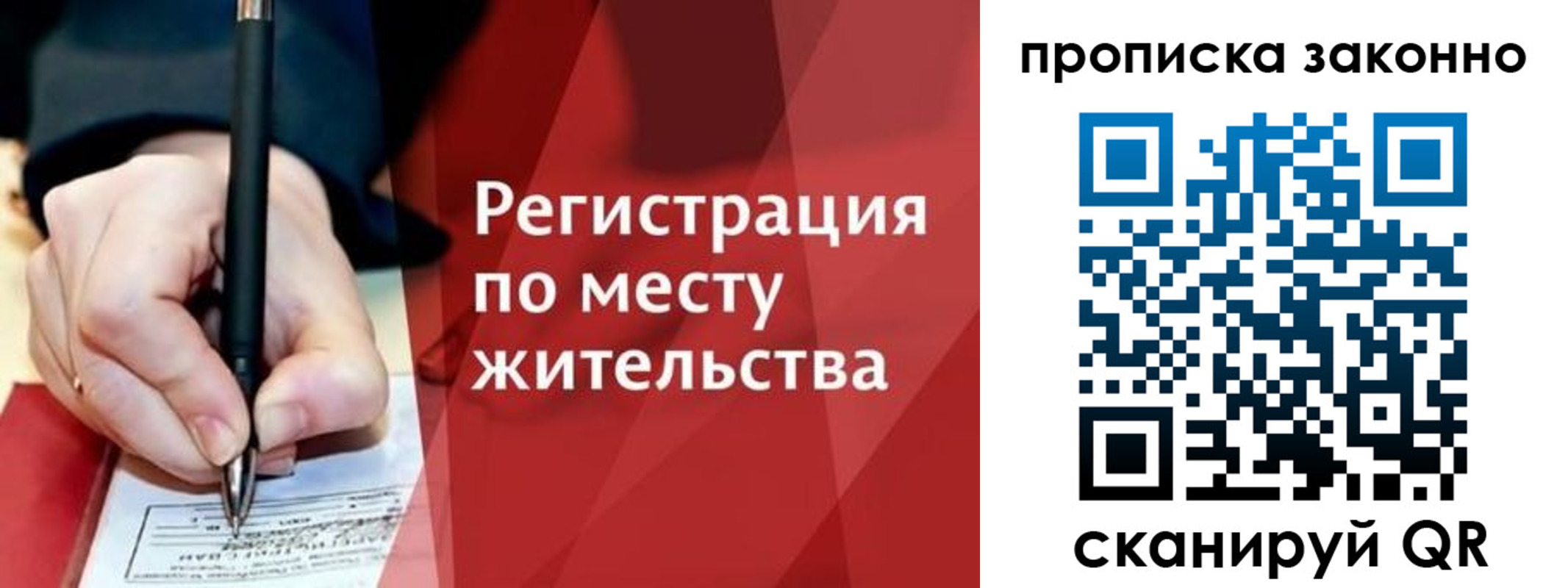 прописка для военкомата в Коврове