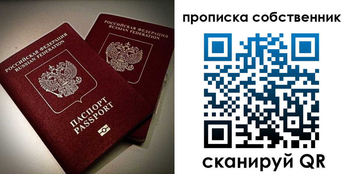 прописка в квартире в Коврове