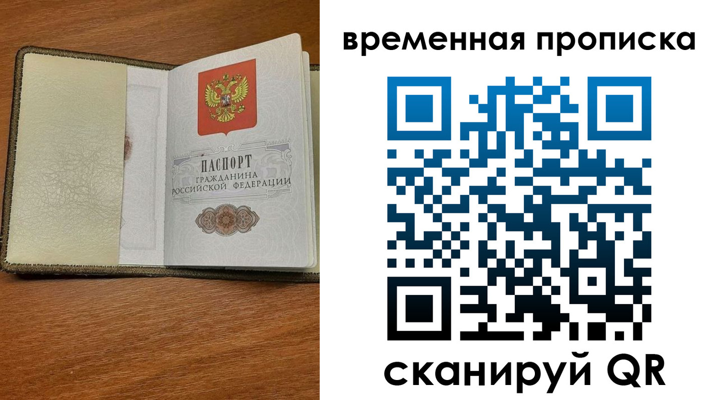 временная регистрация для школы в Коврове